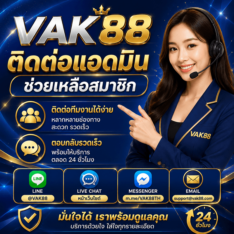 VAK88