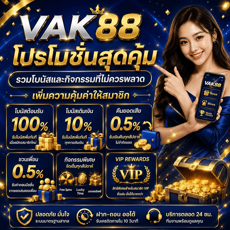 VAK88
