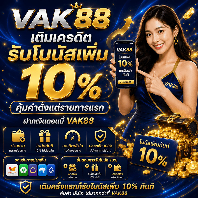 VAK88